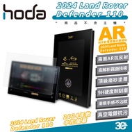 Hoda AR Anti-Reflection Frosted Central Control Glass Sticker Screen Sticker Protector Suitable for 
