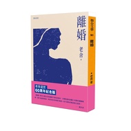 Divorce (Classic Version) [21% Off] 11101090377 TAAZE Reading Book Life Online Bookstore