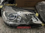 售賓士 原廠 中古 歐規 E-CLASS 2009~2012 W212 HID頭燈 轉向