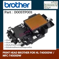 Brother For HL-T4000DW Printhead/MFC-T4500DW (D00STP001)