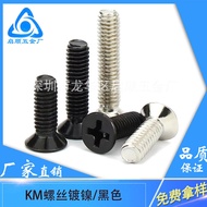 Skru Kecil M1.2-M1.7 [KM Hitam Bersalut Nikel] Skru Mesin Kepala Countersunk Phillips Skru Mesin Kep