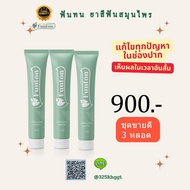 ยาสีฟัน ฟันทน Funton (390-1680 บาท) แก้ปัญหา เหงือกบวม เหงือกอักเสบ ฟันโยก มีกลิ่นปาก เลือดออกตามไรฟ