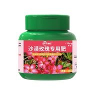 Shengchen Adenium Obesum Special Fertilizer Organic Fertilizer Household Bonsai Greenery Plant Compound Flower Growing S