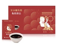 全新效期散裝-安永龜鹿御品正品、安永雙魚精贈品包裝