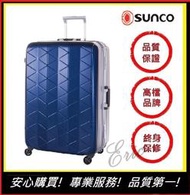 【E】SUNCO極輕鎂合金框架箱 輕量行李箱 C-FG419旅遊箱 商務箱 行李箱 旅行箱 22吋行李箱-海軍藍