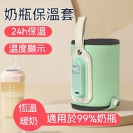 Warm Milk Cover Bottle Constant Temperature Warmer Insulation USB Heating Digital Display Baby Unive