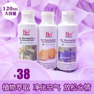 純天然水溶性香薰精油加濕器專用孕婦嬰兒可用持久留香高級感香氛