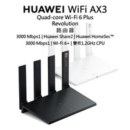 HUAWEI 華為路由 AX3 Pro (WS7200) [Wi-Fi 6+ 四核版]