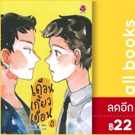 เดือนเกี้ยวเดือน 1-3,The Ambassador | เอเวอร์วาย Chiffon_cake