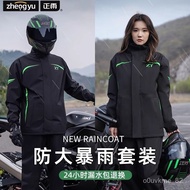 Motorcycle Raincoat Cycling Dedicated Male Full Body Rainproof Suit Takeaway Rider Electric Bike Spl
