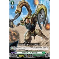 Cardfight Vanguard DZ-BT01/069Scissors Scorpio