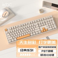 Ikbc Z108 Silent Mechanical Keyboard Office Wired Wireless Game Typing Coffee Color Girl Feel 108 Ke