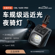 Maggie CBL1600PRO Bicycle Headlight Hanging Bicycle Light Magnetic Car Light Road Bike Riding Light