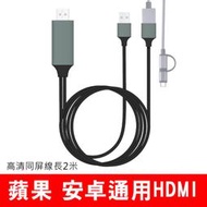 iphone 11 XS Type-C 轉 HDMI 帶電源 手機轉電視 MHL 高清轉接線 S9 NOTE10