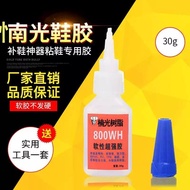 Resin Glue Soft Repair Shoes Special Glue Sports Shoes Sticky Leather Shoes Travel Shoes Repair Shoe