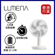 LUMENA - FAN STAND 3Z 搖頭無線座枱風扇-白色 ︱便携扇