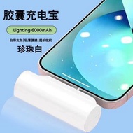 [4色選擇] 6000mAh或10000mAh 超輕巧小型便攜式充電膠囊 充電寶 尿袋 Power Bank