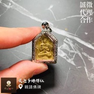 【提迦多佛牌社】帕阿贊歐 帕阿贊奧 背刀坤平將軍 2557年 桃花 異性緣 招財 賭錢 權威 迷戀 吸引力 泰國 佛牌