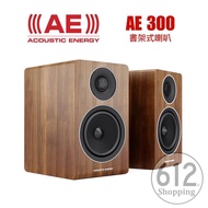 【現貨免運】英國Acoustic Energy AE300 書架式喇叭 立體聲 家庭劇院 總代理公司貨