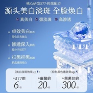 577酰胺美白面霜祛斑霜祛黄褐斑雀斑淡化色斑官方377577 amide whitening cream freckle cream yellow brown20251111