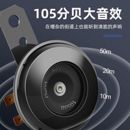 Electric Vehicle Horn 12v48v60v Tricycle Horn Battery Car Super Loud Bicycle Motorcycle Motorcycle H