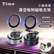 【Timo】360°旋轉真空吸附車用手機支架/導航支架-充電款/ 銀色