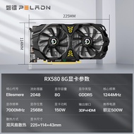 Graphics Card Panlei RX580 8G 2048SP GDDR5 Computer Desktop Game Independent Chicken Backwater Cold 