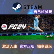 Fc24 Fifa24 Pc Steam game 官方正版Steam game 官方同步更新