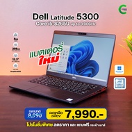 โน๊ตบุ๊ค Dell Latitude 5300 / Core i5 Gen8 / RAM 8GB / SSD 256GB / จอ13.3” HD / USB Type-C / Webcam 