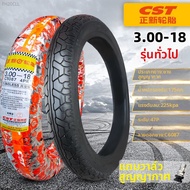 CST | ยางมอเตอร์ไซค์ออฟโรด