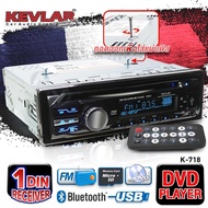 วิทยุติดรถยนต์ เครื่องเล่นสเตอริโอในรถยนต์ Radio เล่นแผ่น DVD 1DIN มีบลูทูธ FM MP3 USB/SD/AUX PRO PULS DV-1971BT KEVLAR K-718 audioadvance