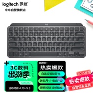 罗技（Logitech）MX Keys Mini 简约无线蓝牙 高端办公键盘 背光时尚 超薄便携 石墨黑