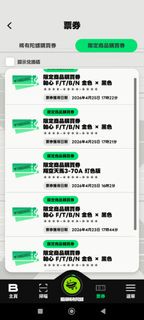 Beyblade 軸心F/T/B/N黑x金 code