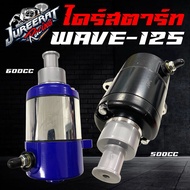 WAVE125 Modified Starter Size 400cc/500cc/600cc WAVE125