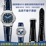 Suitable for GEYA GEYA GEYA Glory Series 78078 78095 78156 Genuine Leather Watch Strap Steel Strap A