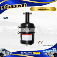 หม้อลมเบรค หม้อลมเพลาแท่น HN MEGA ซีรี่ย์700 คอสั้น 104MM รุ่นใช้กระบอกเบรค เข็มขัด 2 อัน มีท่อ No03
