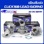 ATAKA เรือนลิ้นเร่งแต่ง For VARIO160 Click160 LEAD GIORNO 32/34/36MM ลิ้นปีกผีเสื้อแบบดัดแปลง