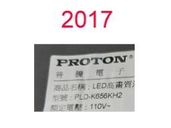 【尚敏】全新訂製 65吋 PROTON PLD-K656KH2 電視LED燈條  (保固三個月)