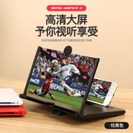 F3手機屏幕放大器 10/12寸高清放大鏡 桌面支架伸縮可調- 黑色 10寸