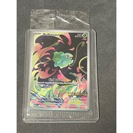 Pokemon TCG ME01 Mega Evolution - Bulbasaur - 133/132 (Mega Evolution Stamped)