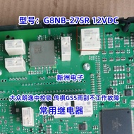G8NB-27SR 12VDC Suitable for Volkswagen Lavida Central Control Lock Chuanqi GS5 Wiper No Work Fault 