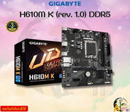 GIGABYTE H610M K (rev. 1.0)  DDR5 LGA1700 socket: Support for the 14th 13th รับประกันสินค้า3ปี