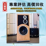 音響設備 舊音響 二手音響 唱碟機 CD機 喇叭音響 低音炮 功放 擴音機 HiFi音響 尊宝/Jamo Beats Beats by dre B&W 皇冠/Avance 天龙/Denon 博士/BO