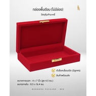 Velvet Box Smooth Floor Size 4 x 7 Inches (Height 4.5 Cm.) With Lock
