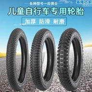 捷安特適用兒童自行車輪胎12寸14寸16寸18寸20寸單車內外胎童車配