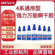 460瞬干胶强力快干胶水401/411/406/495/416/496/498/414/415/4032026.4.12460 Instant Adhesive Strong Quick-Dry Gl