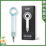 [3色選擇] 風筒｜德國品牌 負離子速乾無葉風筒 iLivi V10（升級版）冰川藍｜速乾風筒｜負離子風筒｜吹風機｜烘乾機｜無葉風筒【香港行貨】