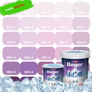 Beger ICE สีม่วง 18 ลิตร ชนิดด้าน สีภายใน สีทาบ้านถังใหญ่ ทนร้อน ทนฝน ป้องกันเชื้อรา สีเบเยอร์ ไอซ์ สีบ้านเย็น ร้านสีบ้านสบาย