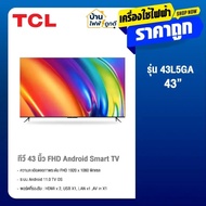 TCL ทีวี ขนาด 43 นิ้ว FHD 1080P Smart TV รุ่น 43L5GA