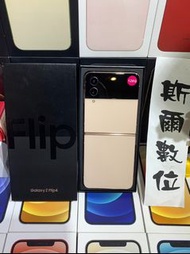 【庫存福利品 降價 】SAMSUNG Galaxy Z Flip4 8G128GB三星可面交 實體店#2762